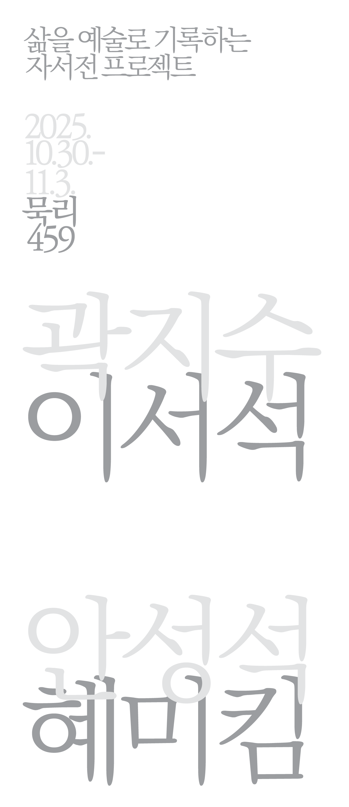 left poster