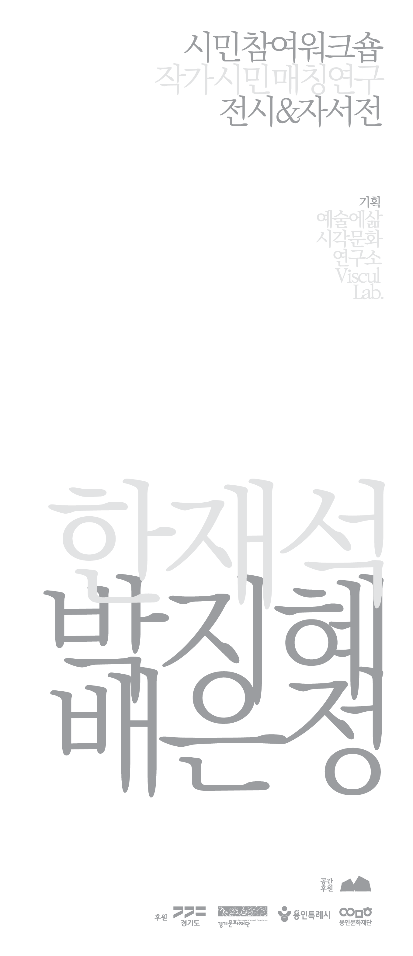 right poster